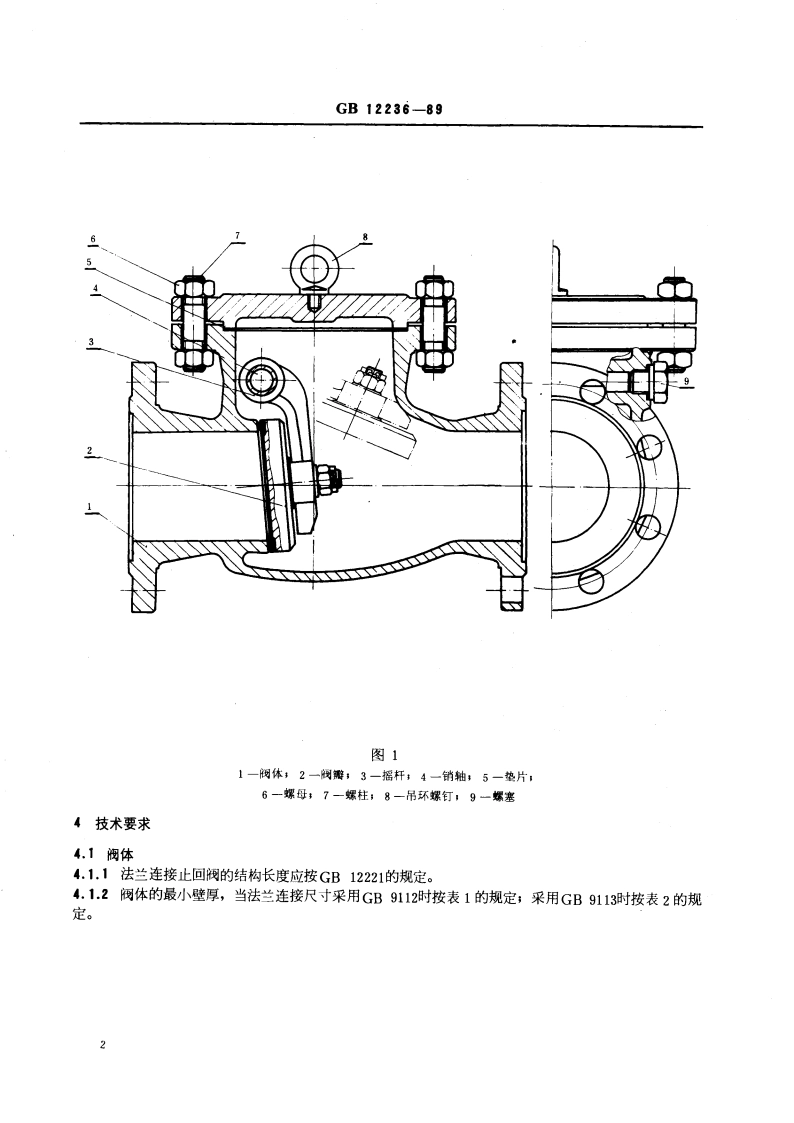 通用阀门 钢制旋启式止回阀 GBT 12236-1989.pdf_第3页