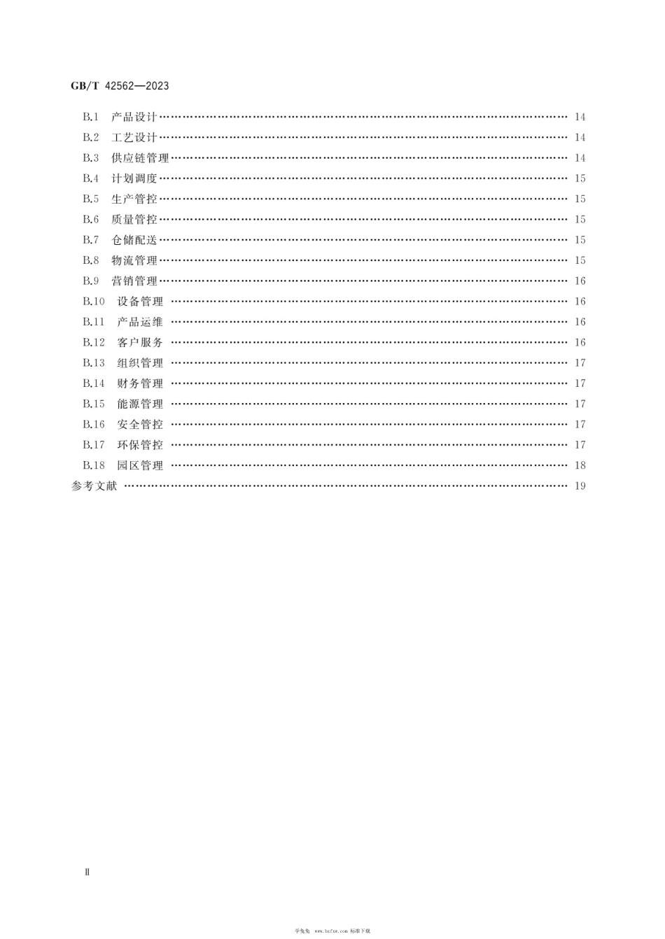 GB T 42562-2023 工业互联网平台选型要求.pdf_第3页