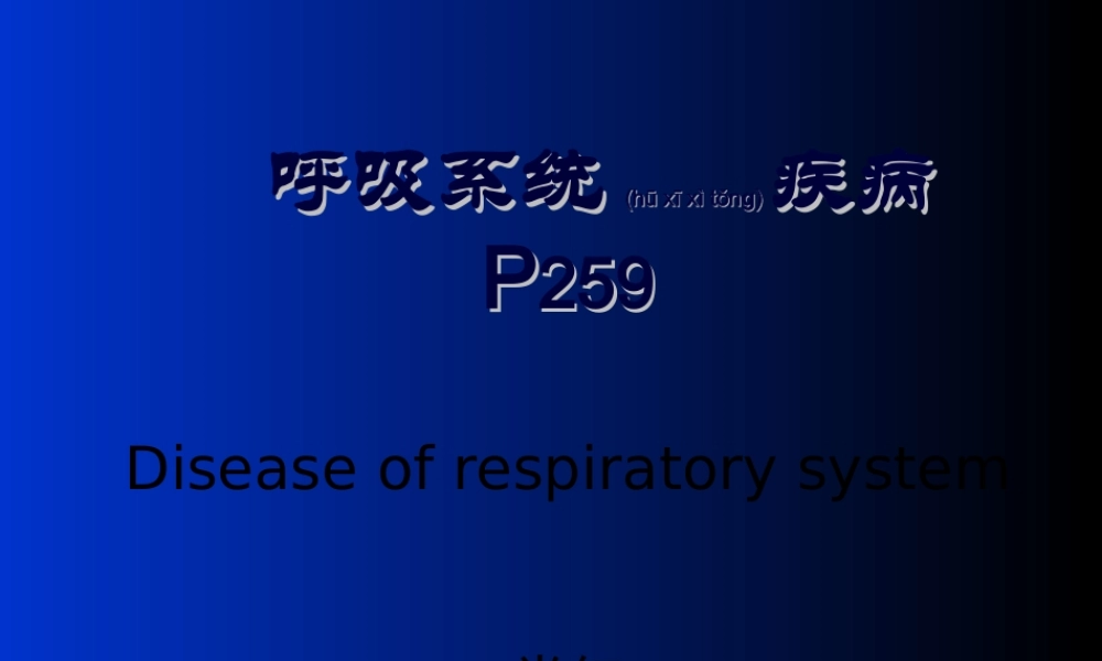 2022年医学专题—上感、支炎、热性惊厥(1).ppt