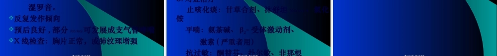 2022年医学专题—上感、支炎、热性惊厥(1).ppt