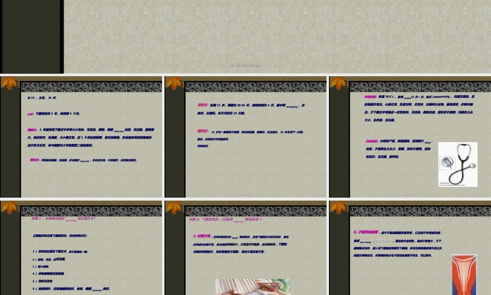 2022年医学专题—下腹部包块(1).ppt