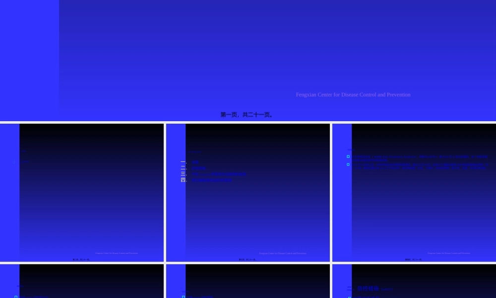 2022年医学专题—中东呼吸道综合症防控-liuqing(1).ppt