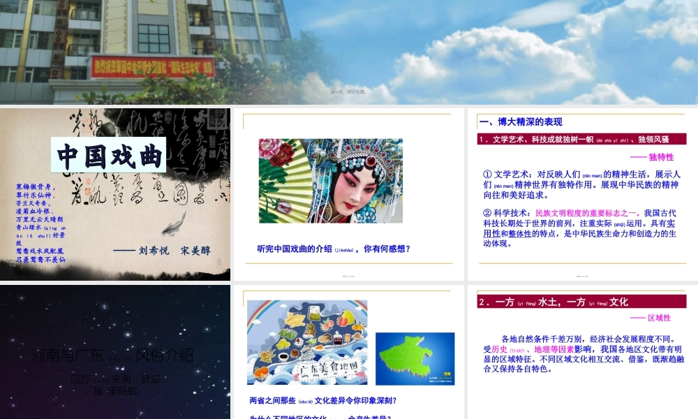 2022年医学专题—中华文化与民族精神(1).ppt