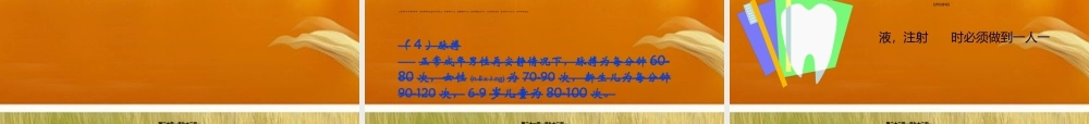 2022年医学专题—中国公民健康素养66条讲座(1).ppt
