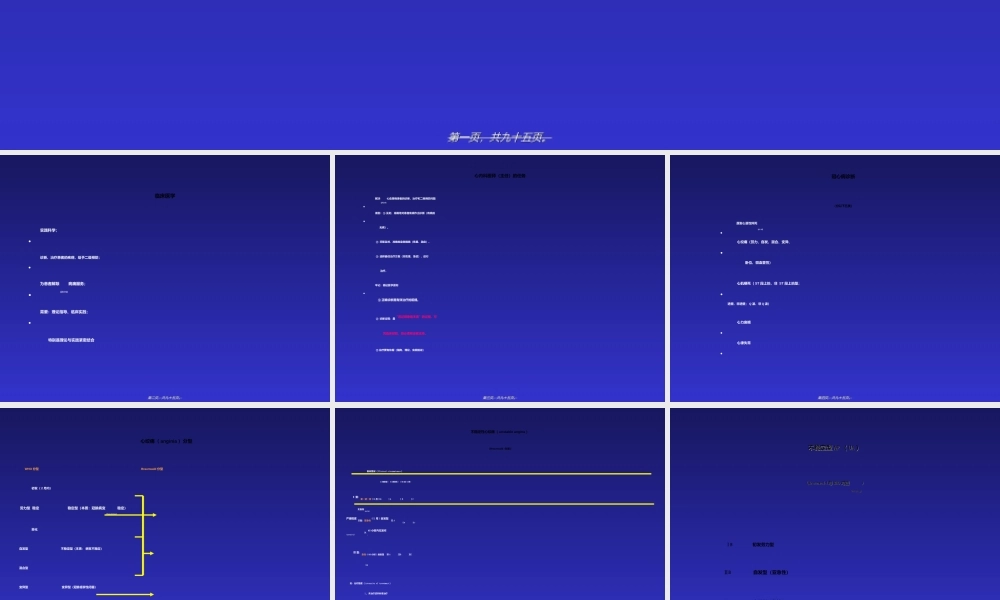 2022年医学专题—中国医科院、阜外医院：急性冠脉综合症(1).ppt