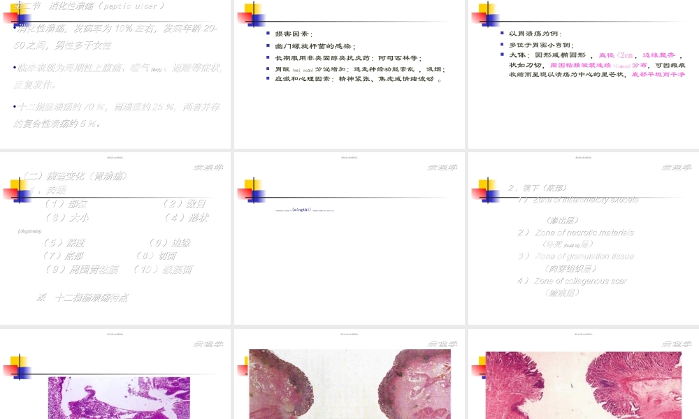 2022年医学专题—中西医结合消化系统(1).ppt