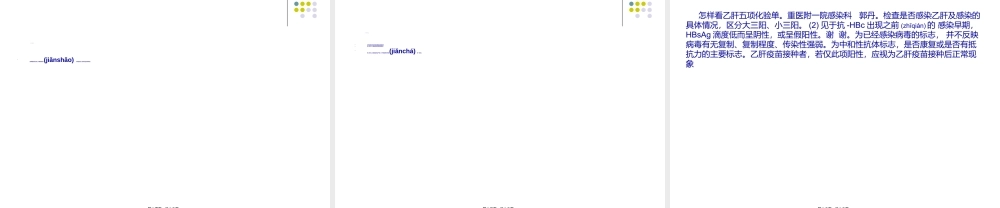 2022年医学专题—乙肝五项化PPT(1).ppt