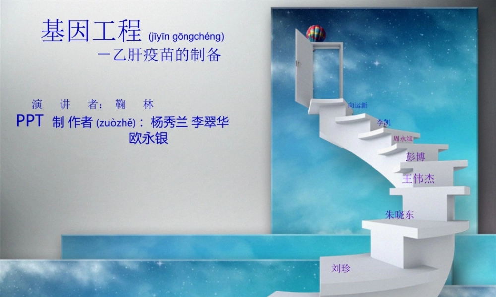 2022年医学专题—乙肝疫苗的制备(1).ppt