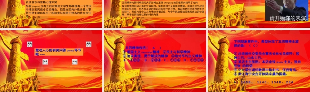 2022年医学专题—五四精神的当代意义(1).pptx