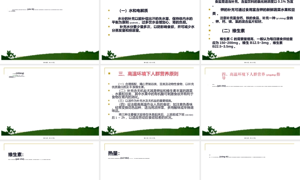 2022年医学专题—人群营养(1).ppt