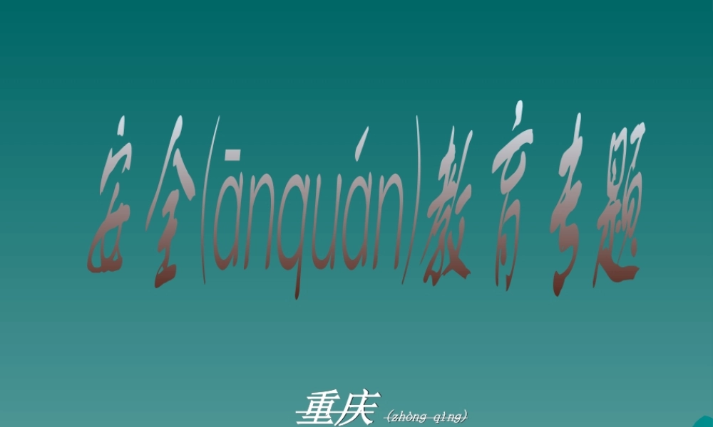 2022年医学专题—以免加重皮下出血(1).ppt