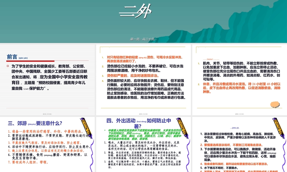 2022年医学专题—以免加重皮下出血(1).ppt