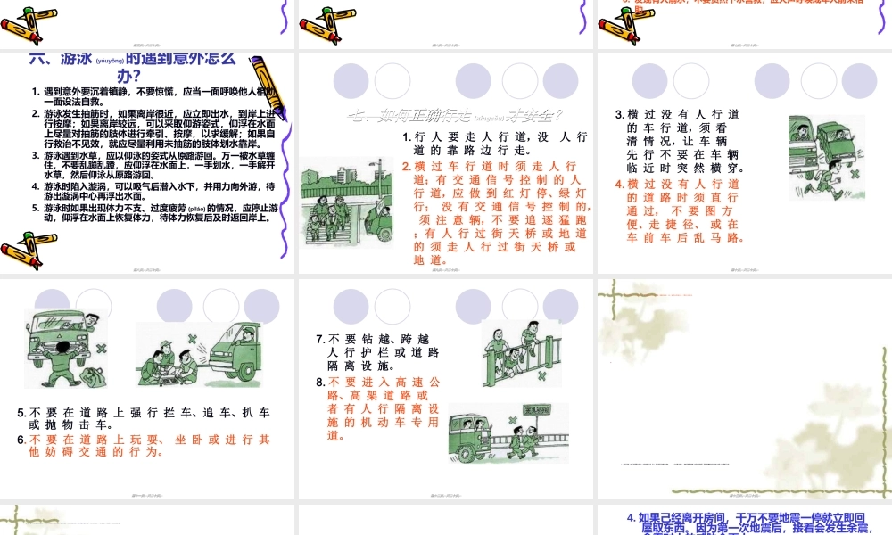 2022年医学专题—以免加重皮下出血(1).ppt
