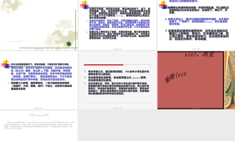 2022年医学专题—以免加重皮下出血(1).ppt