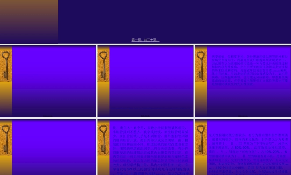 2022年医学专题—先天性胆道闭锁111](1).ppt