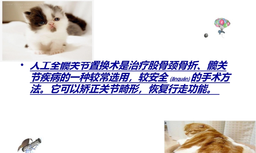 2022年医学专题—全髋关节置换术后的功能锻炼(1).ppt