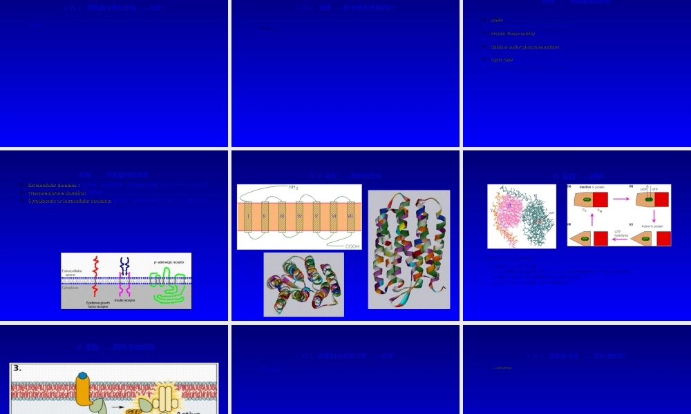 2022年医学专题—内分泌学总论(1).ppt