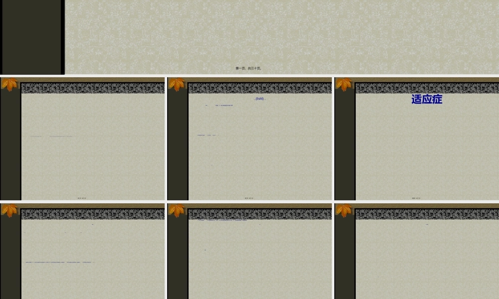 2022年医学专题—内镜粘膜下剥离术(ESD)(1).ppt