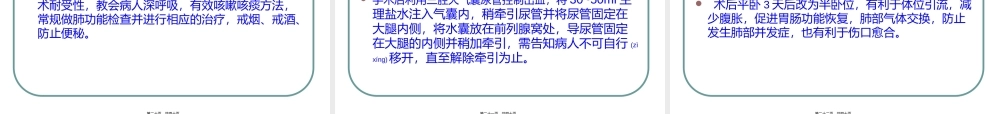 2022年医学专题—前列腺增生健康宣教汇总(1).ppt