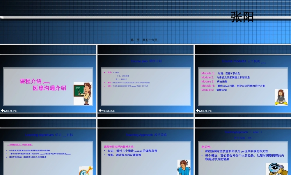 2022年医学专题—医患沟通技能1(1).ppt