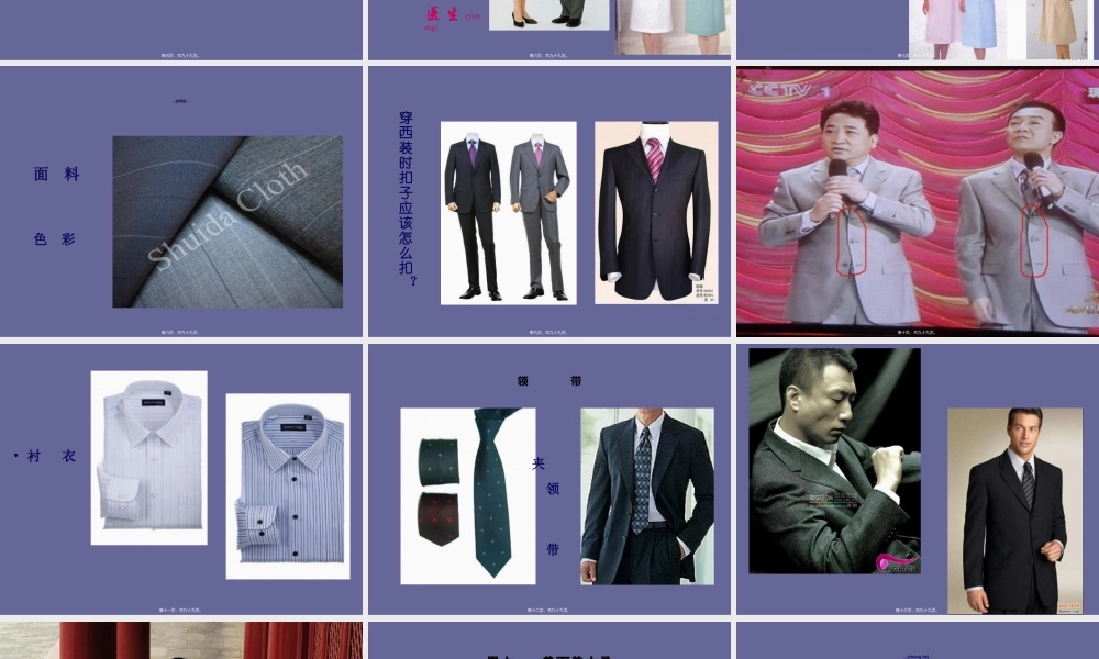 2022年医学专题—医护人员职业形象塑造(1).ppt