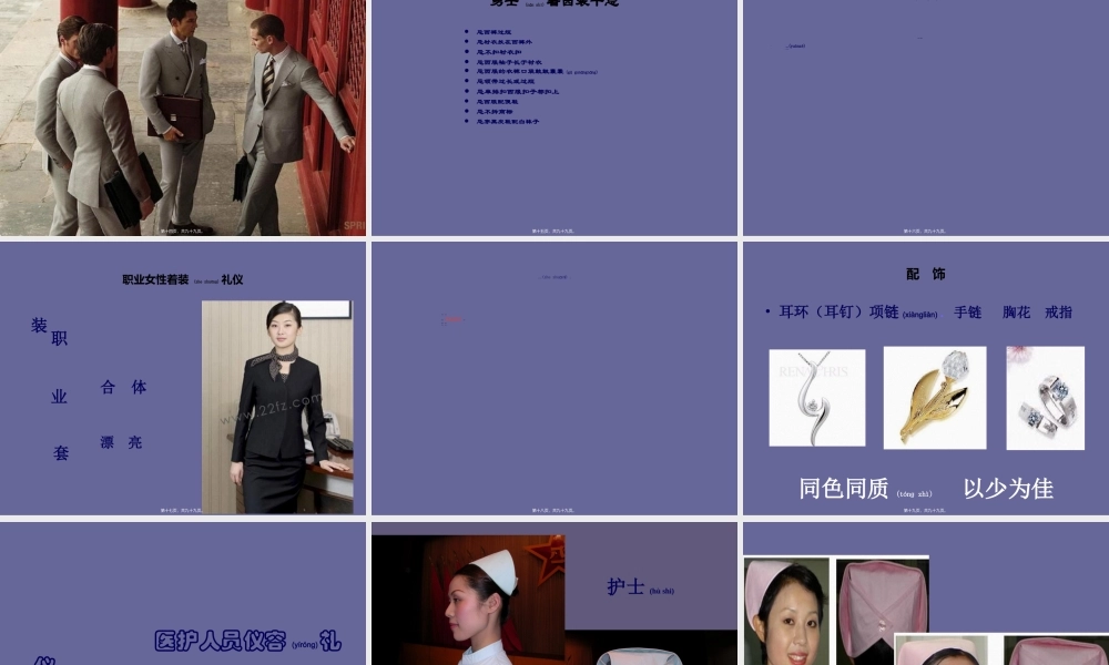 2022年医学专题—医护人员职业形象塑造(1).ppt