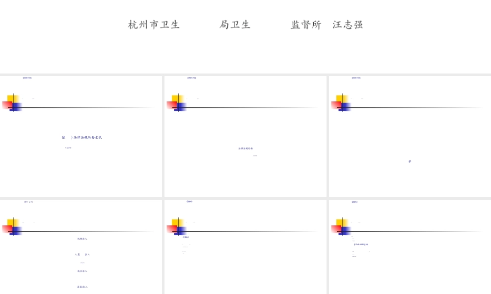 2022年医学专题—医院依法执业(1).ppt