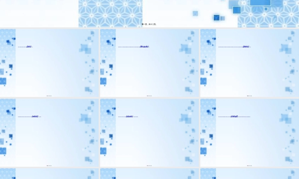 2022年医学专题—危重患者抢救预案-高楠(1).ppt