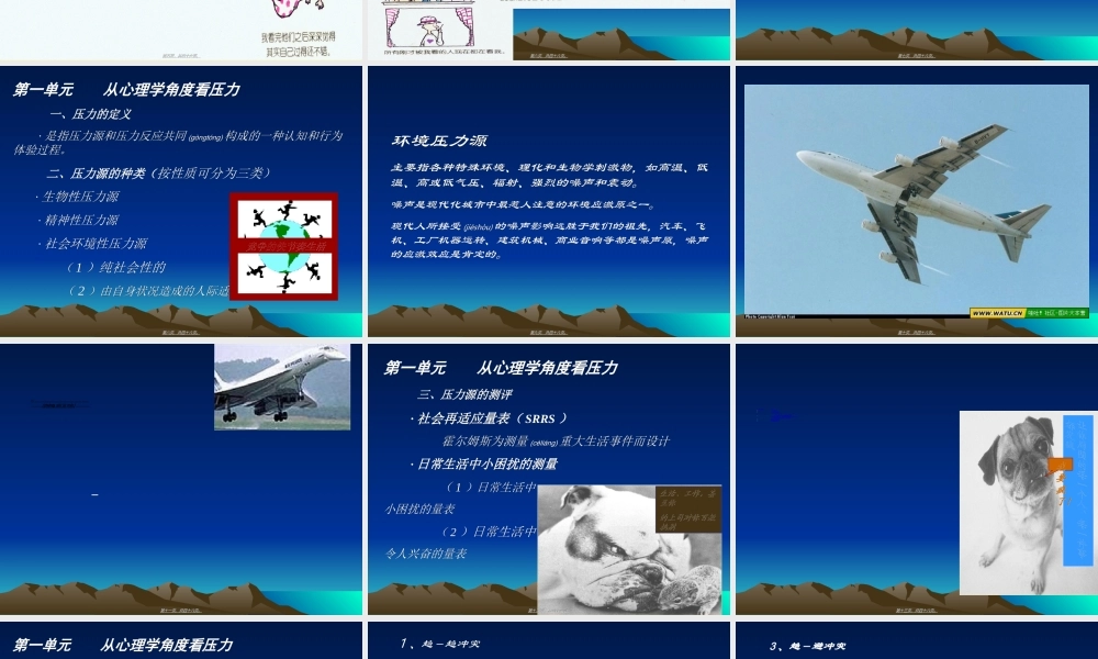 2022年医学专题—压力与健康-1(1).ppt