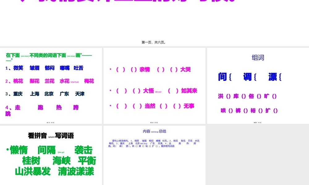 2022年医学专题—原句上修改病句(1).pptx