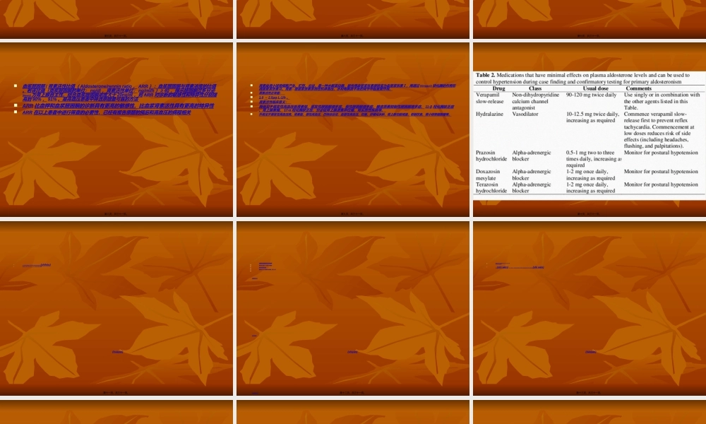 2022年医学专题—原醛症诊疗常规和指南(1).ppt