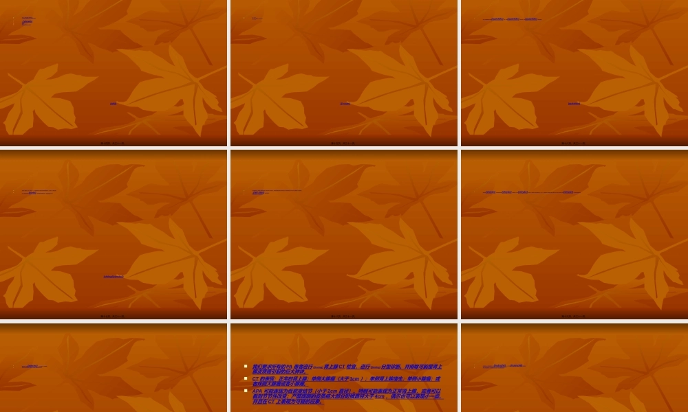 2022年医学专题—原醛症诊疗常规和指南(1).ppt