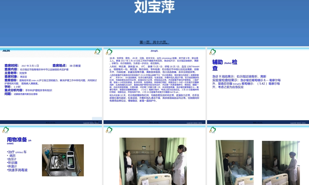 2022年医学专题—右示指近节指骨骨折伴中段以远缺损..(1).ppt