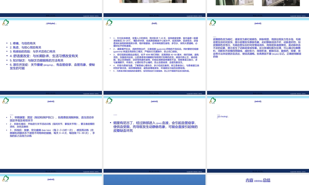 2022年医学专题—右示指近节指骨骨折伴中段以远缺损..(1).ppt
