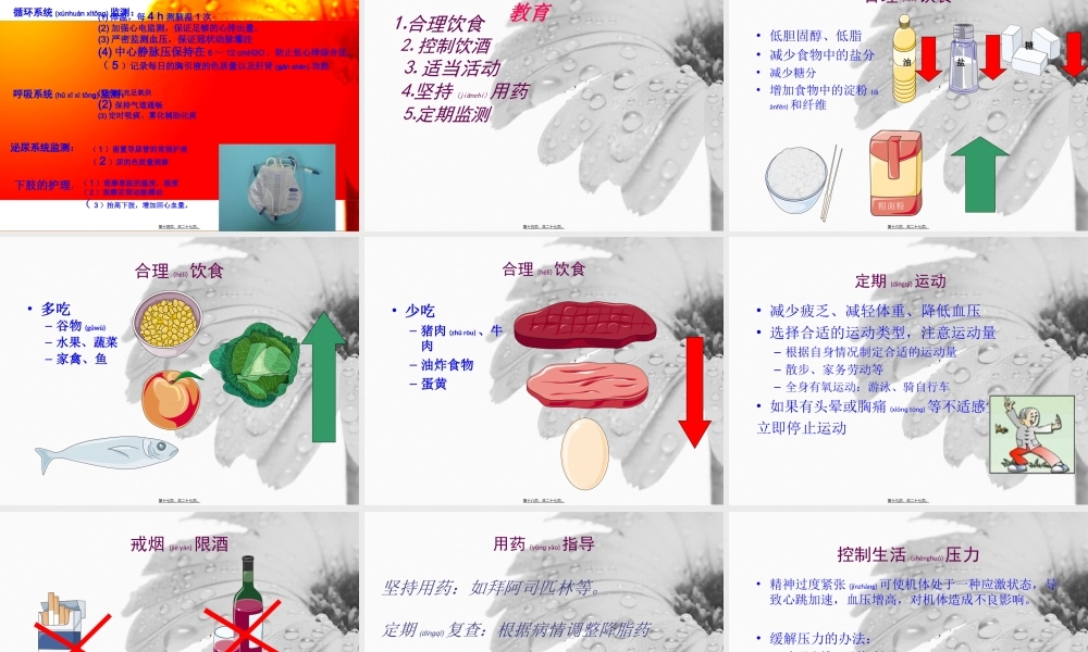 2022年医学专题—唐敏-心脏搭桥(1).ppt