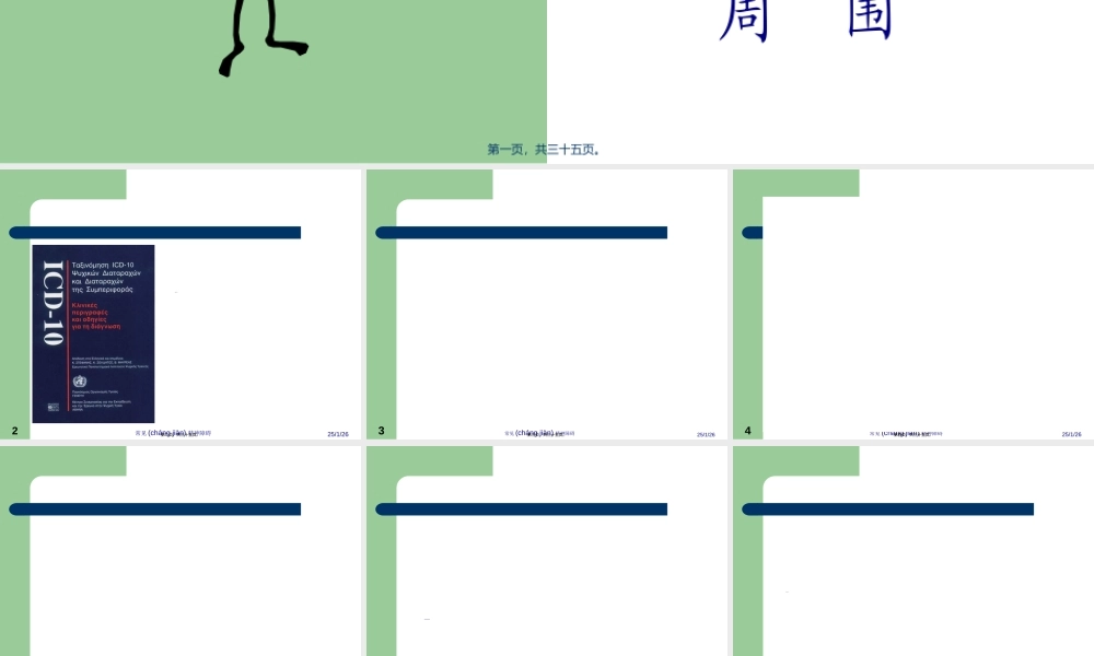 2022年医学专题—四、常见精神障碍(1).ppt