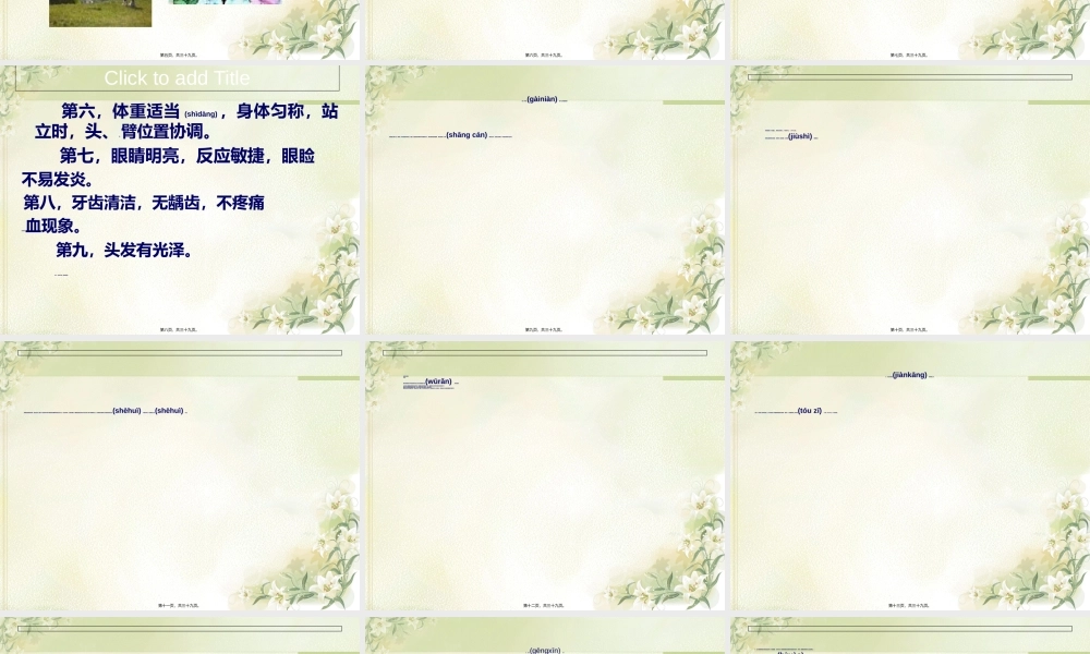 2022年医学专题—外来农民工健康讲座(1).ppt