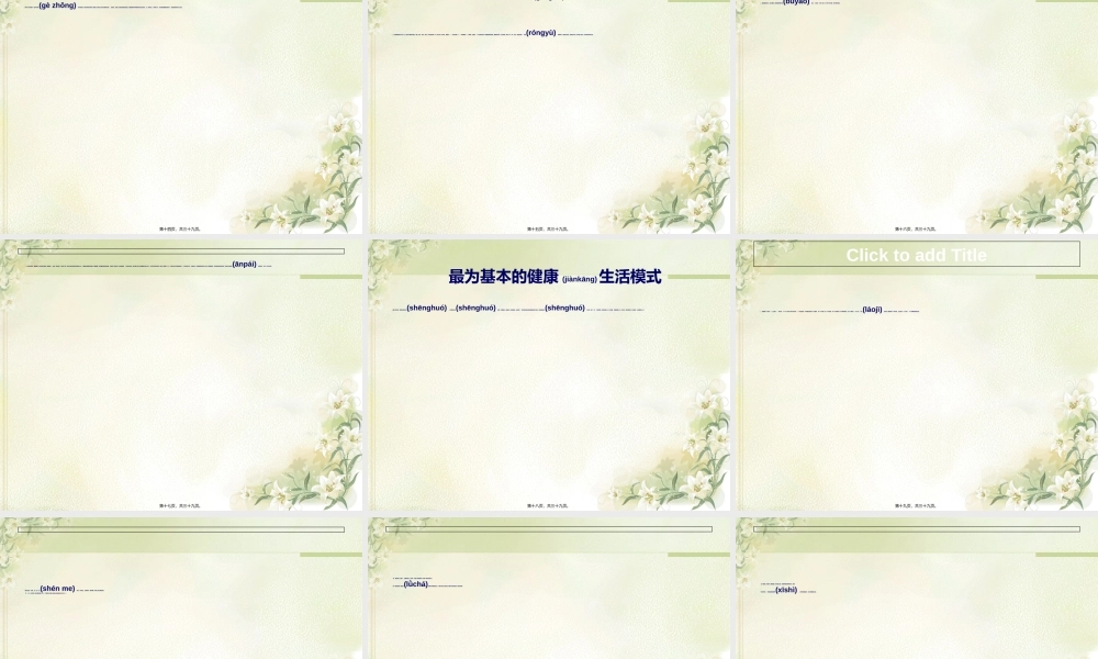 2022年医学专题—外来农民工健康讲座(1).ppt