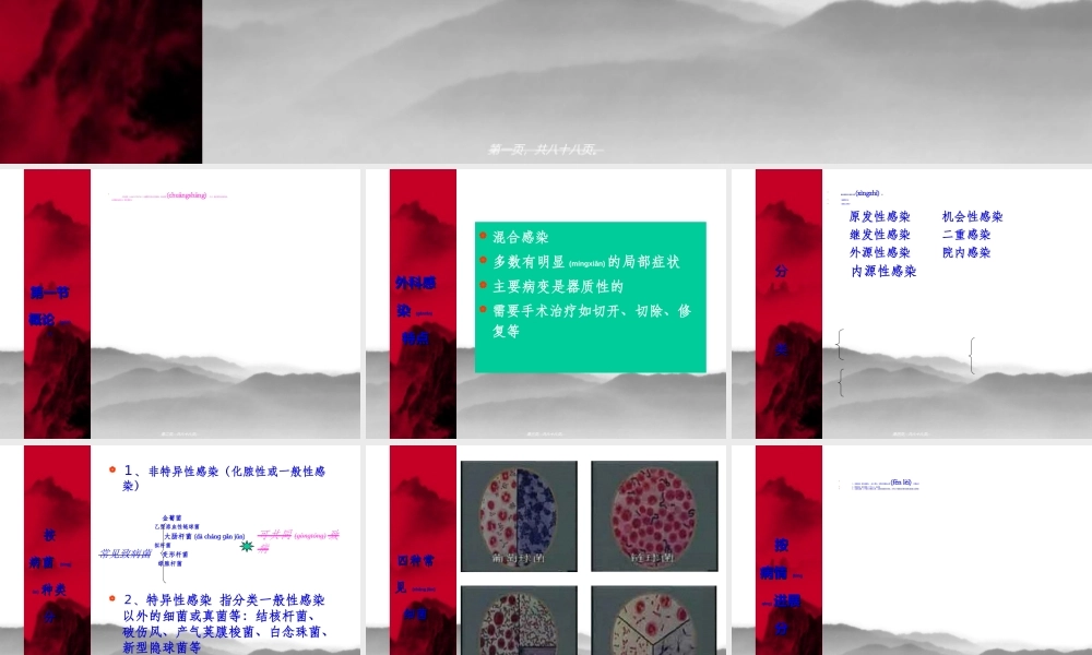 2022年医学专题—外科感染终稿1(1).ppt