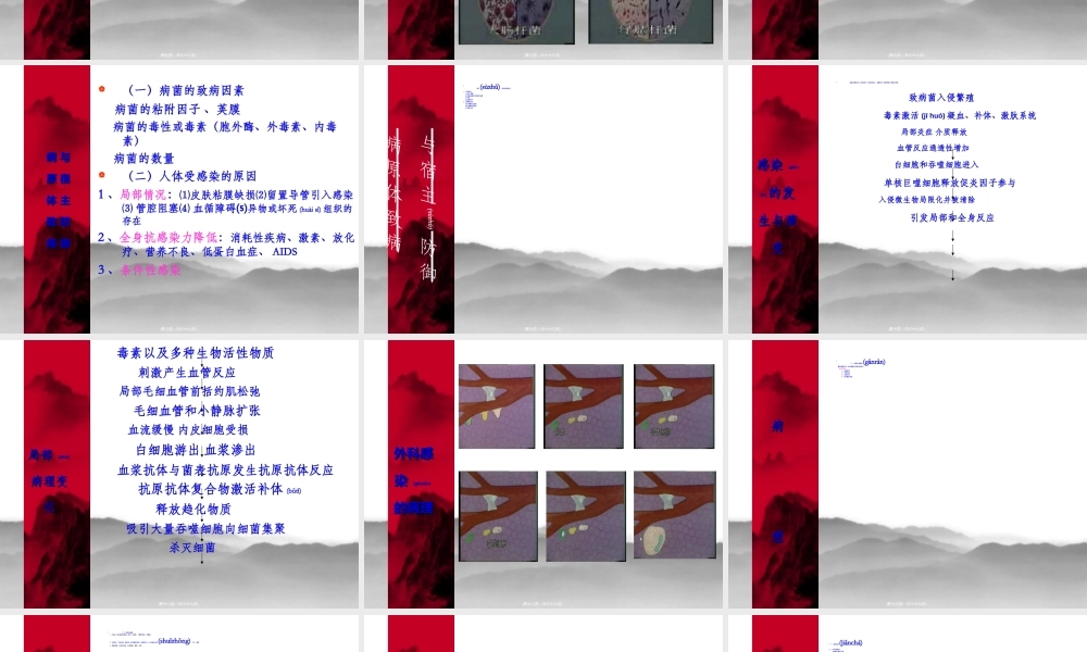 2022年医学专题—外科感染终稿1(1).ppt