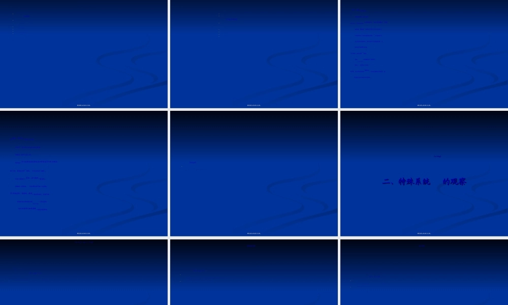 2022年医学专题—危重病人的病情观察技术(1).ppt