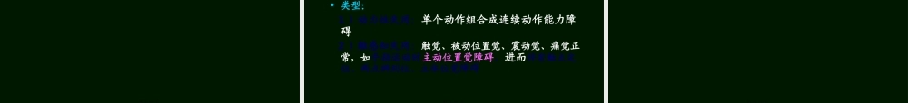 2022年医学专题—失用症及认知障碍(1).ppt