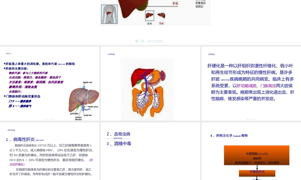 2022年医学专题—太原将成全球首个全电动出租汽车城市-上海长江医院怎么样好不好分析(1).ppt
