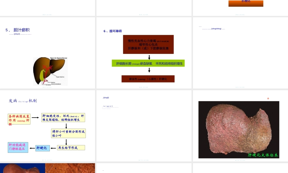 2022年医学专题—太原将成全球首个全电动出租汽车城市-上海长江医院怎么样好不好分析(1).ppt