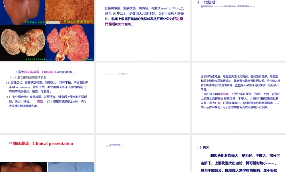 2022年医学专题—太原将成全球首个全电动出租汽车城市-上海长江医院怎么样好不好分析(1).ppt