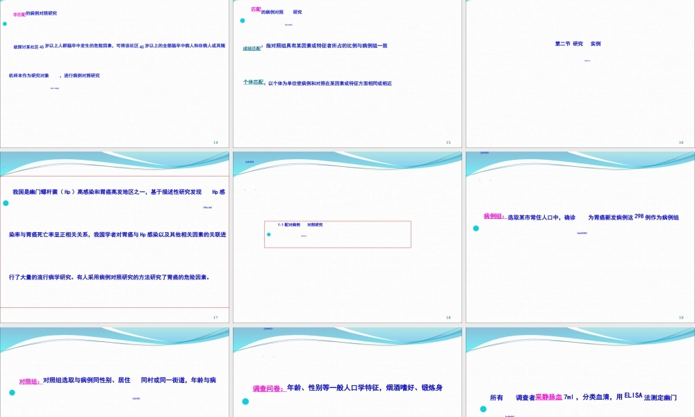 2022年医学专题—匹配病例对照研究(1).ppt