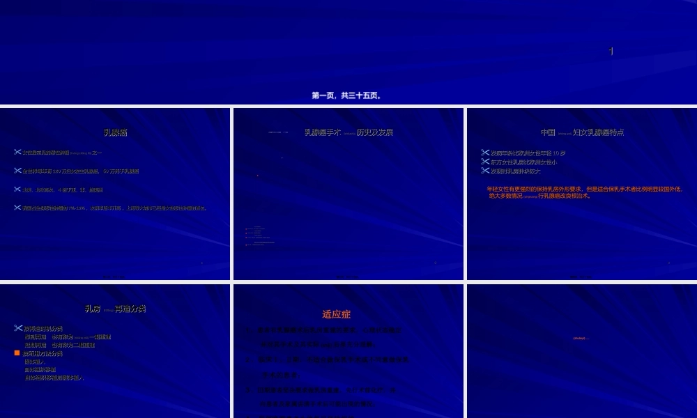 2022年医学专题—乳腺癌术后乳房再造(1).ppt