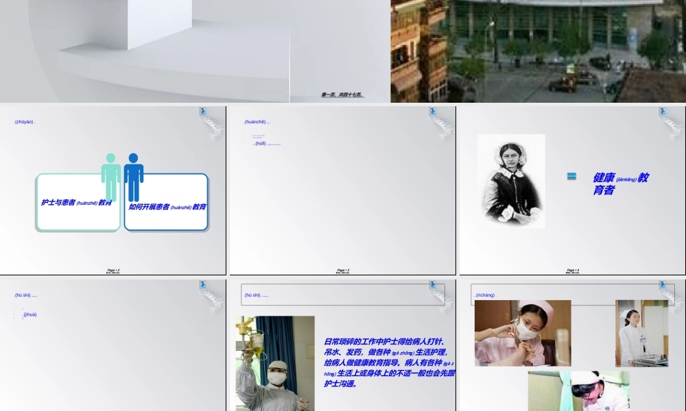 2022年医学专题—如何开展高质量病友会—(1)(1).ppt