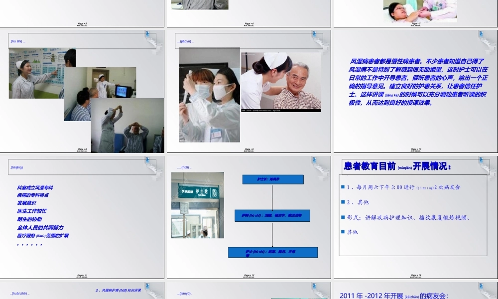 2022年医学专题—如何开展高质量病友会—(1)(1).ppt