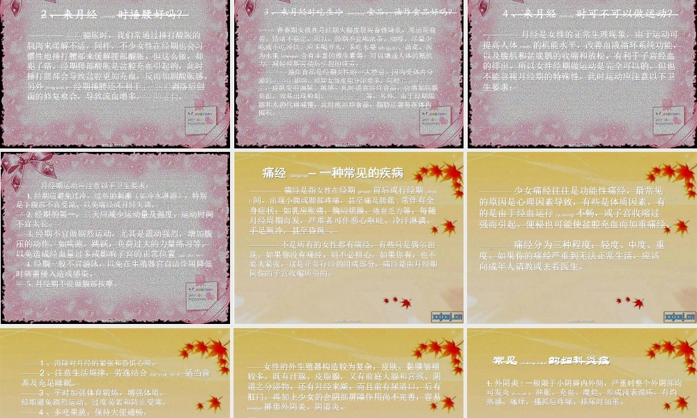 2022年医学专题—女生青春期健康知识讲座(1).ppt